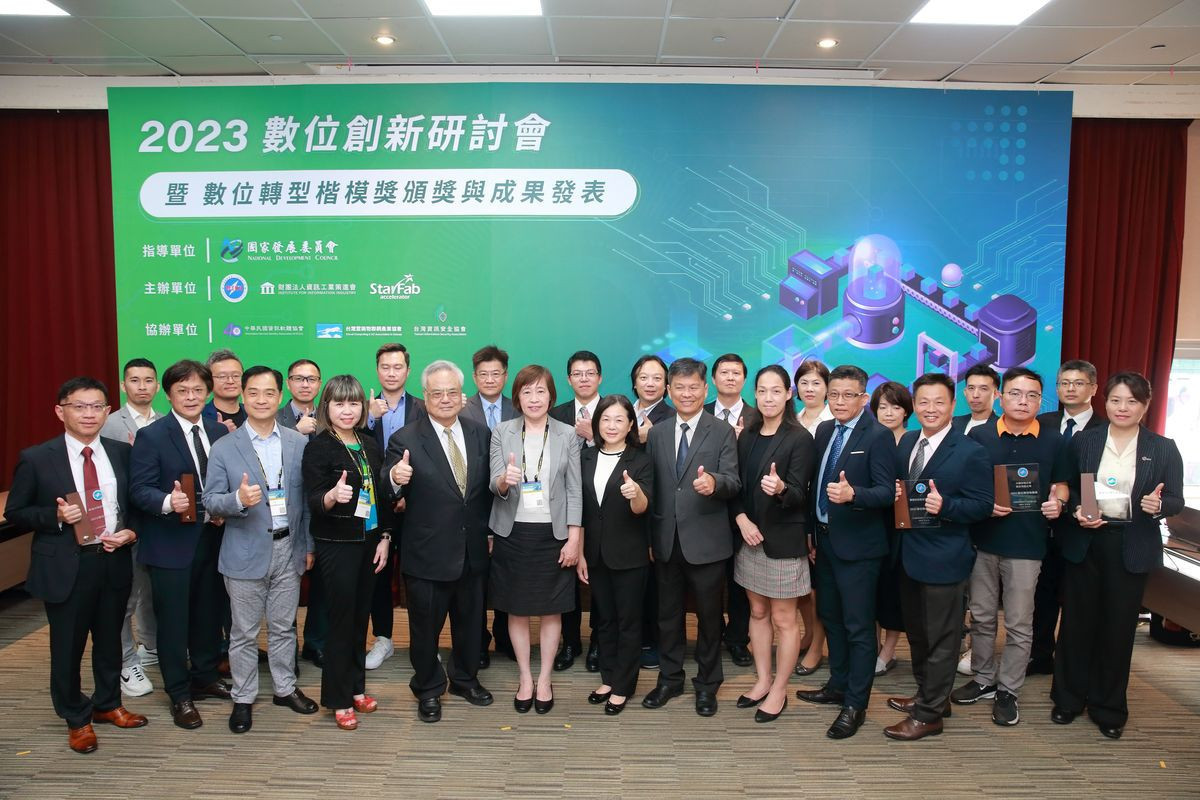 2023數位轉型楷模獎與首屆數位轉型創新獎頒獎典禮於26日登場,表揚國內優秀數位轉型廠商。