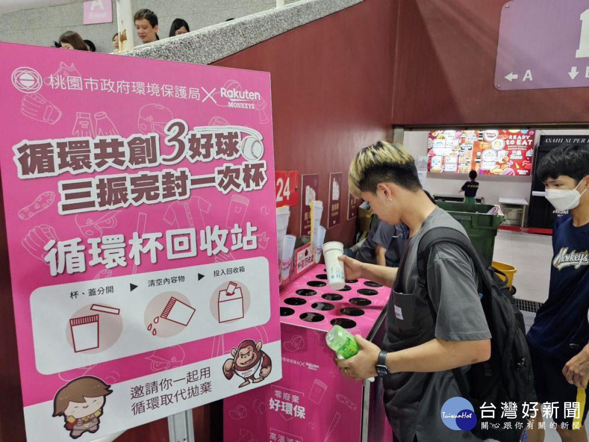 桃園市首推低碳活動指引審查機制。<br /><br />