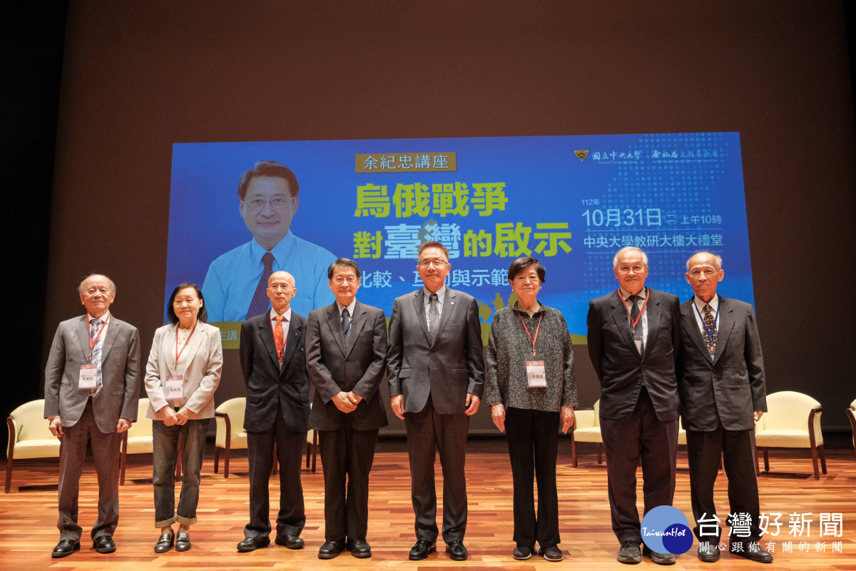 中央大學與余紀忠文教基金會合辦的「余紀忠講座」,台上的貴賓大合影。