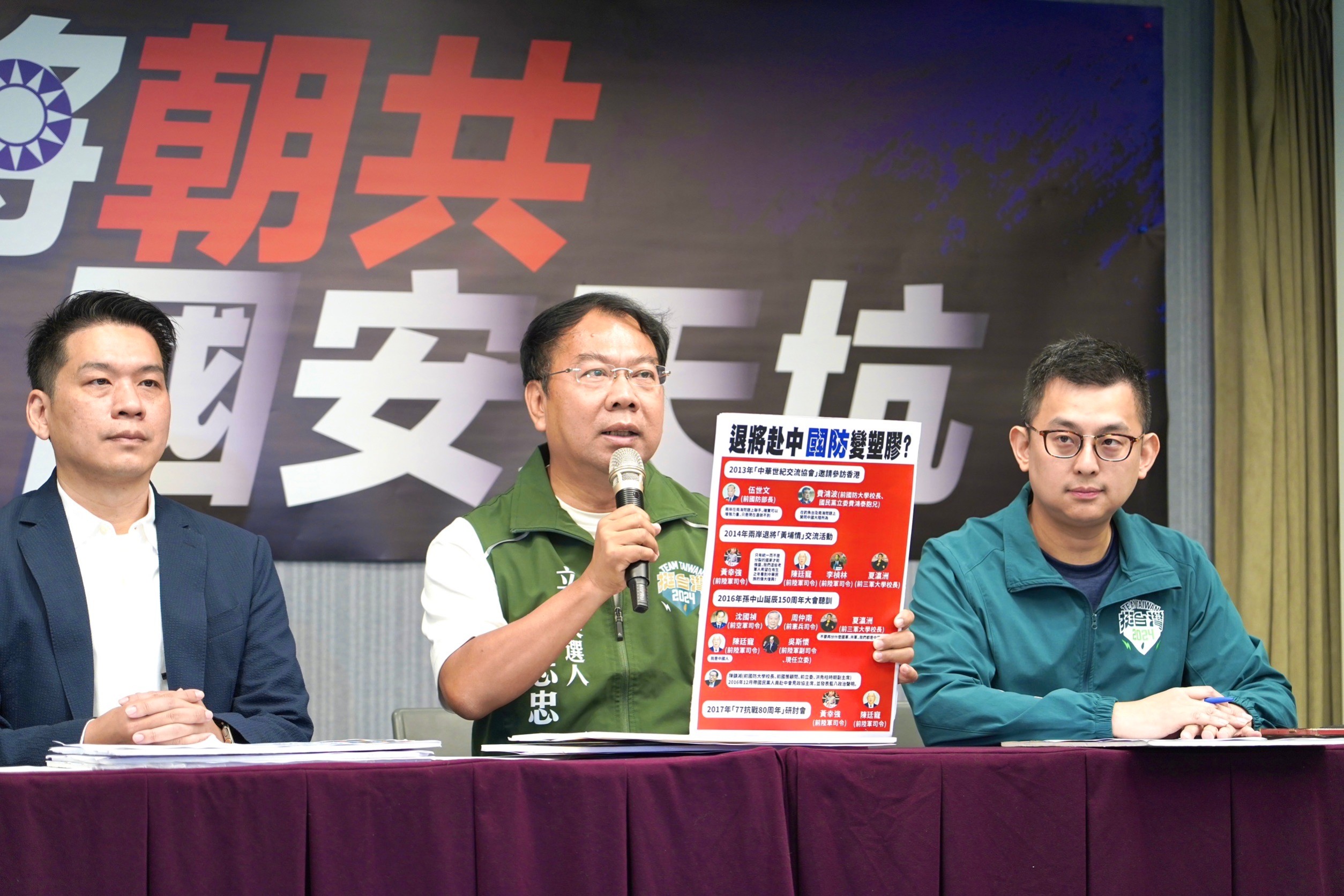 國民黨批綠營民主大聯盟成國安漏洞,民進黨今舉行記者會,發言人卓冠廷(右)、立委參選人謝志忠(中)、李柏毅(左)批藍營退將赴中交流卻不見國民黨制止。民進黨提供