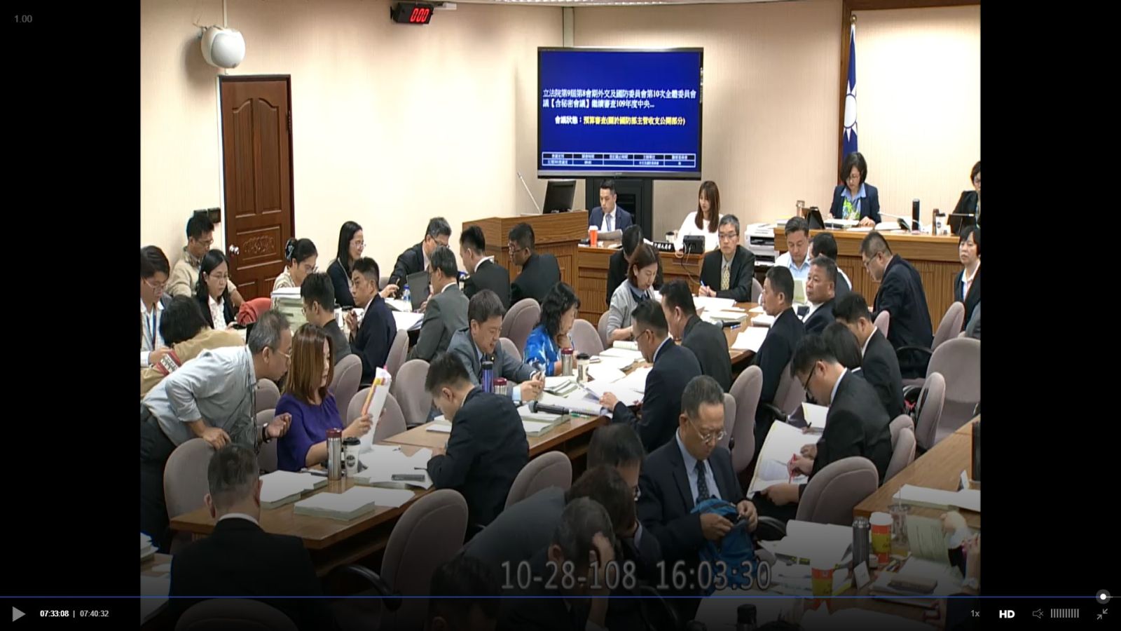 2019年國防委員會。翻攝畫面