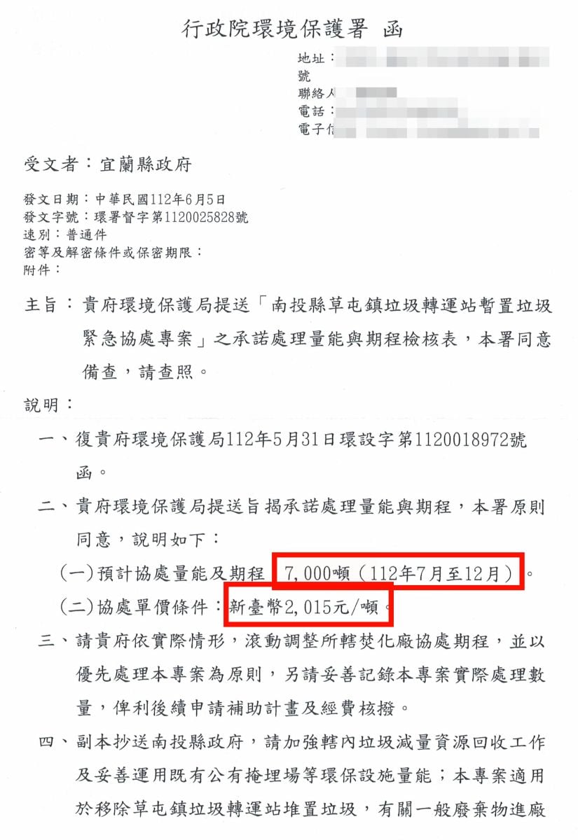 宜蘭縣政府承諾處理7000噸南投垃圾。讀者提供