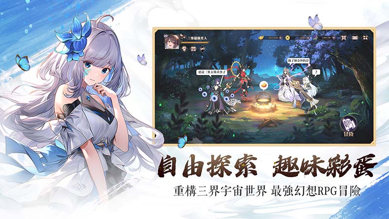 自由探索最強幻想RPG冒險《三界幻想啟示錄》(圖/魔方數位提供)