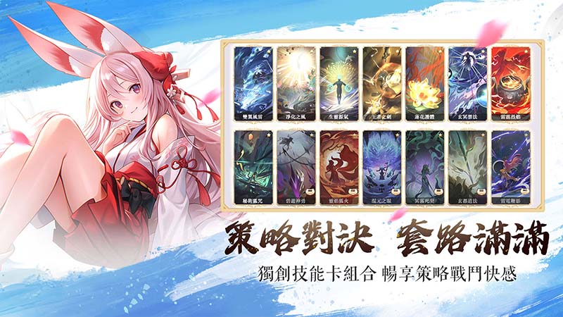 《三界幻想啟示錄》百張神話卡策略對決(圖/魔方數位提供)