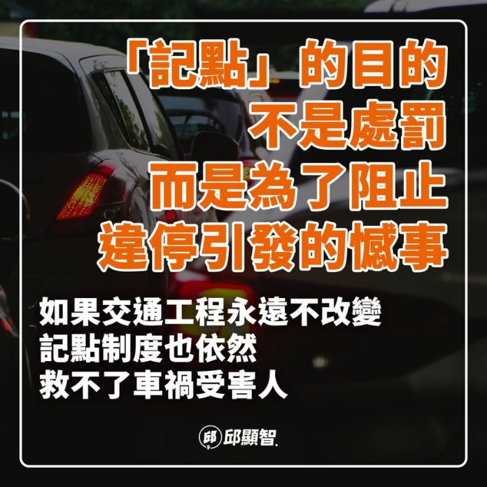 職業駕駛交部抗議記點制影響生計 時代力量立委邱顯智認為:缺兩塊拼圖 60 395597618 872656097847993 9195534746981812472 n | 生活 生活 記者爆料網