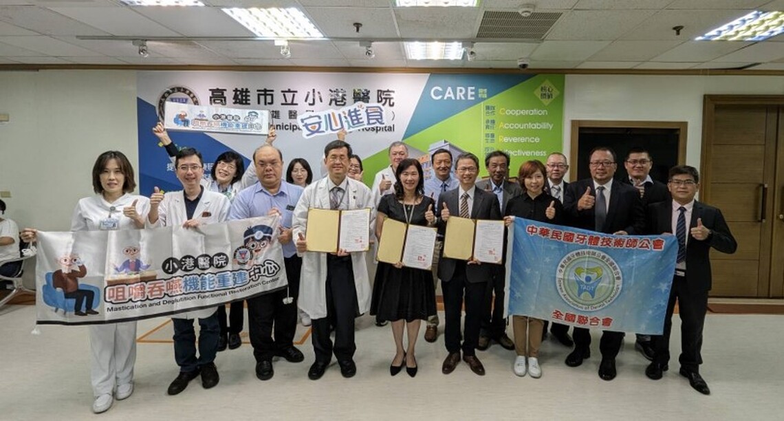 小港醫院簽訂三方MOU 跨域合作開發吞嚥障礙訓練醫材 協助應對高齡挑戰