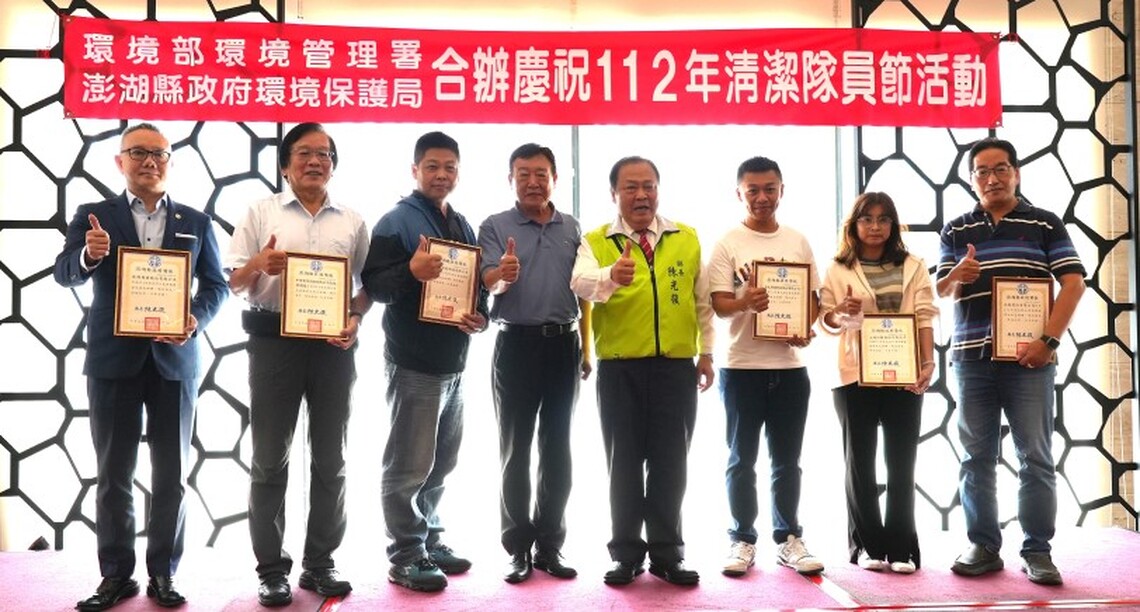 表揚澎湖112年績優清潔人員 陳光復:向環保英雄致敬