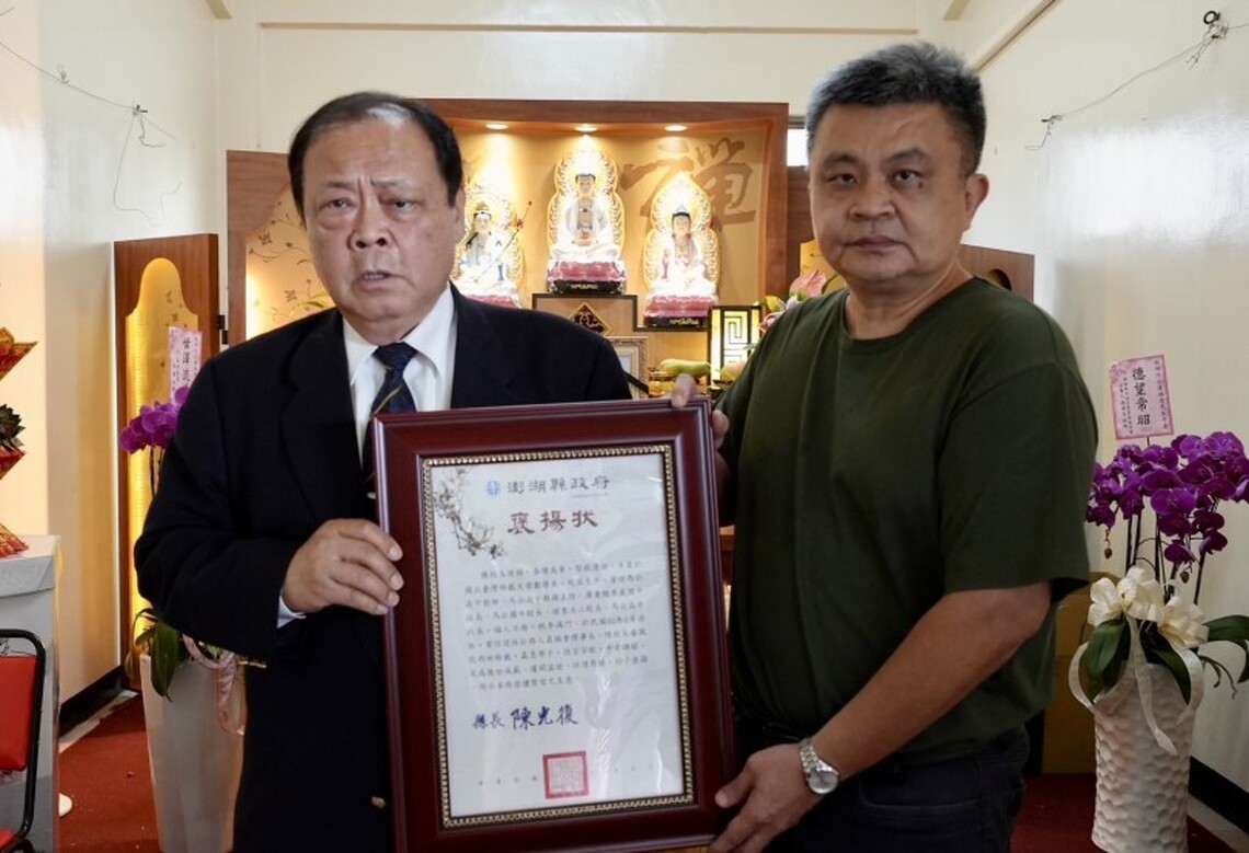 陳光復頒前馬公高中校長陳進福褒揚狀  表揚一生奉獻教育