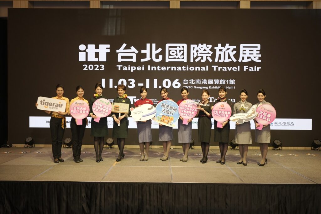 ITF台北國際旅展11月3日至6日在台北南港展覽館登場!集結104個國家、城市,近六年最多