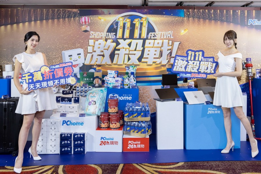 迎接雙十一各家優惠盡出　蝦皮購物邀用戶玩創意PChome 24h購物豪撒千萬折價券生活市集推獎勵金momo有家電雙11盛典 221