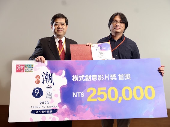 外交部常務次長陳立國 (左)頒發橫式創意影片獎首獎:追火車的人。(圖/外交部提供)