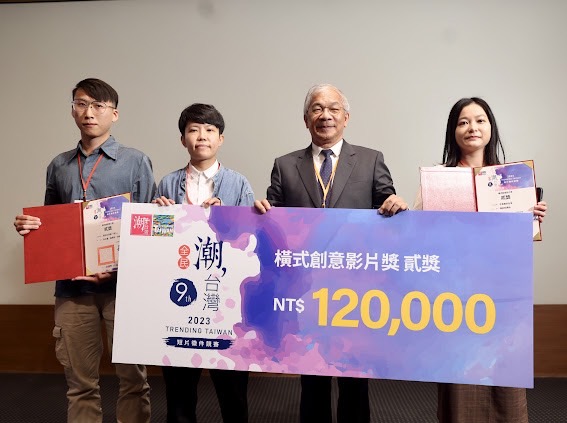 世新大學陳清河校長 (右二)頒發橫式創意影片獎貳獎:我在台灣當「浪人」、不真實的台灣。(圖/外交部提供)