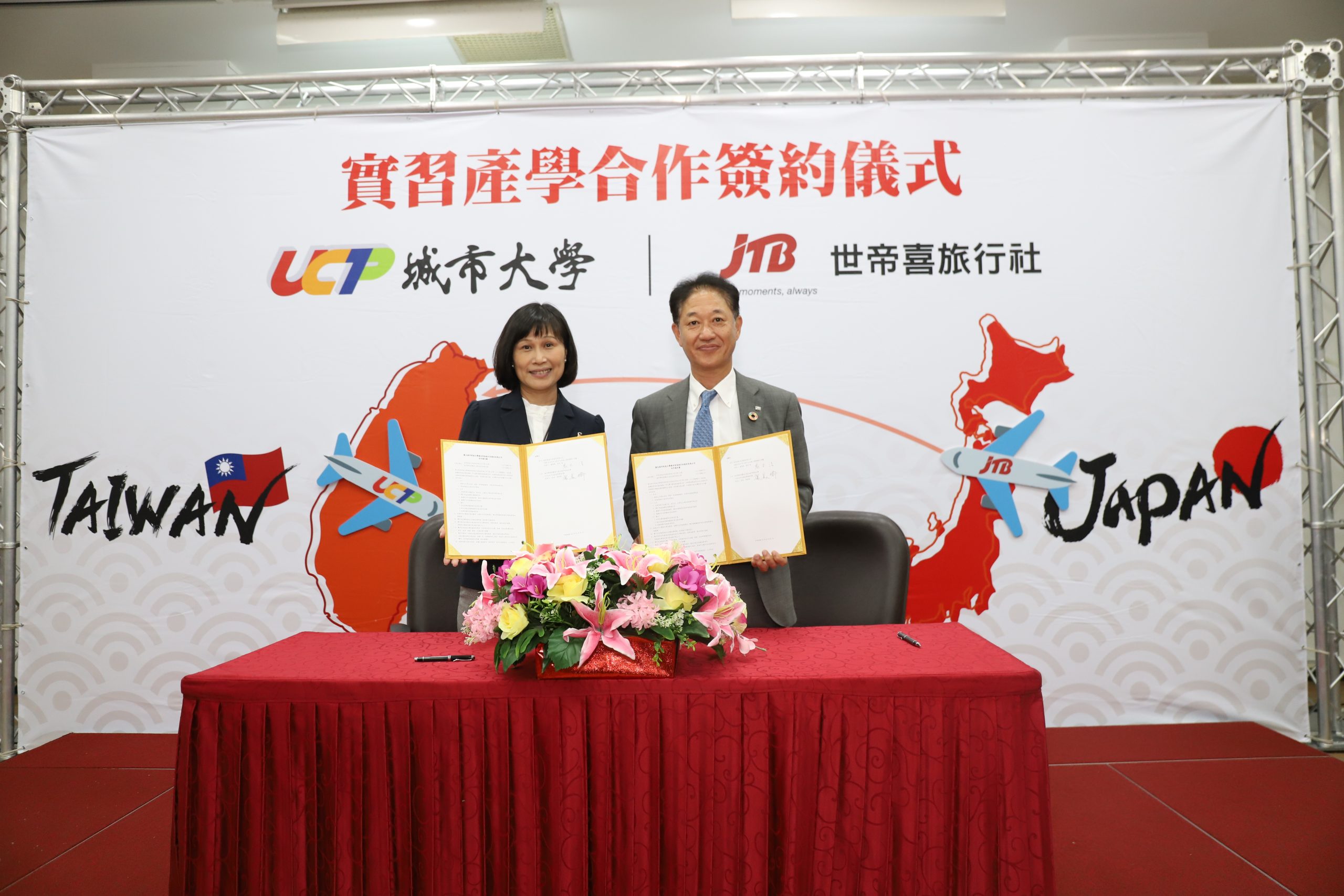 日修學旅行瘋來台!城市科大與JTB台灣世帝喜旅行社產學合作