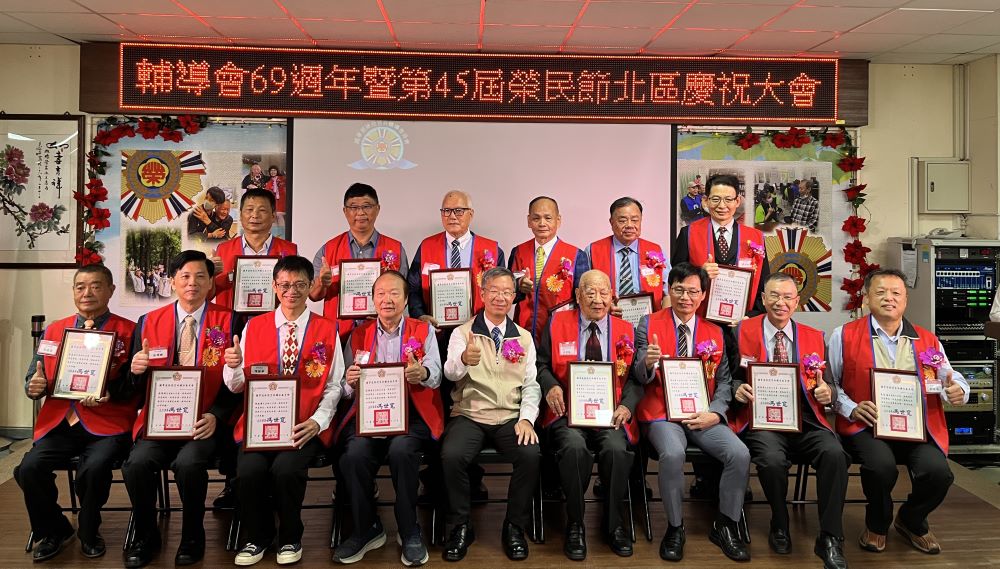 北區榮民節在板橋榮家舉行   表揚榮民楷模、協助機構