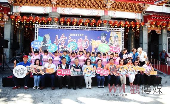 2023客庄大節-南投‧國姓搶成功啟動記者會