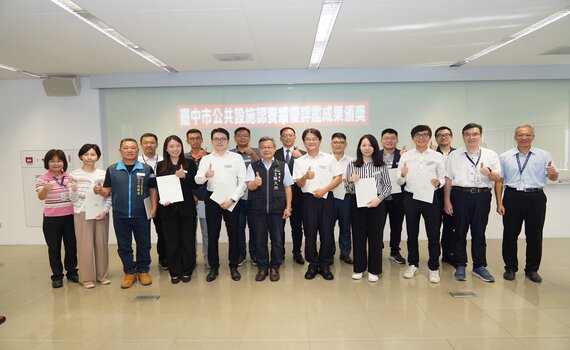 中市第三屆公共設施認養績優評鑑 1 8企業團體認養獲表揚