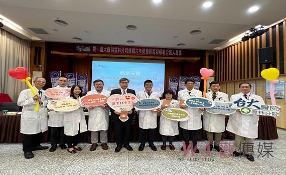 締造雲林醫療新典範 臺大醫院雲林分院連六年榮獲模範公務人員表揚