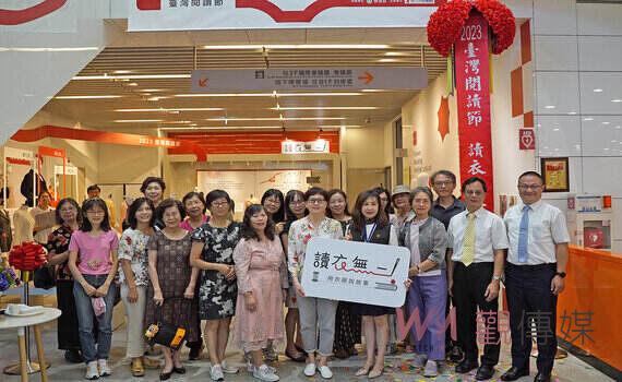 2023臺灣閱讀節【讀衣無二〜用衣服閱讀故事】