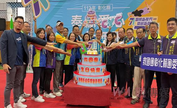 慶祝救國團七秩晉一生日 彰化縣救國團團委會表揚志工感謝有您