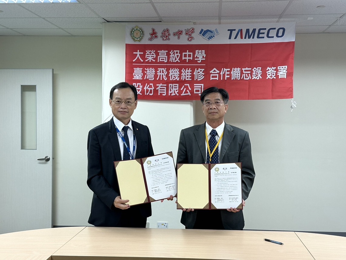 漾新聞|大榮中學飛機修護科攜手臺灣飛機維修公司培育航空職場生力軍