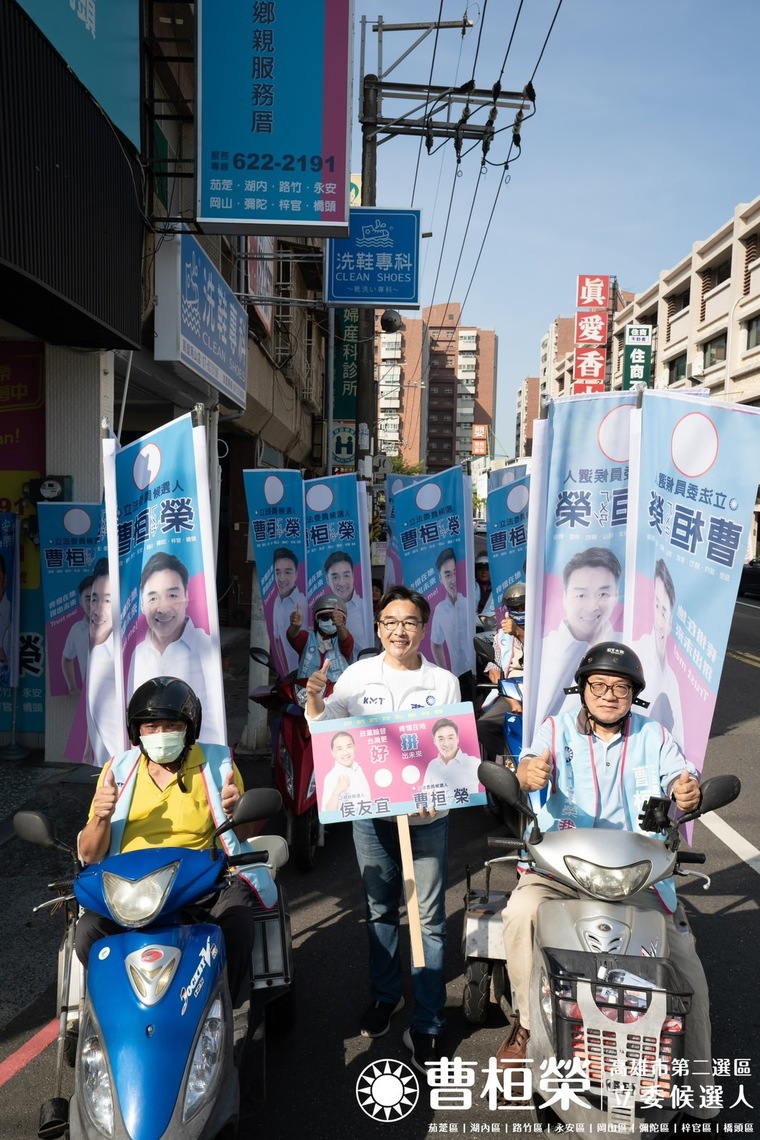 漾新聞|曹桓榮組公益摩托車隊街訪宣傳 為選戰注入公益元素
