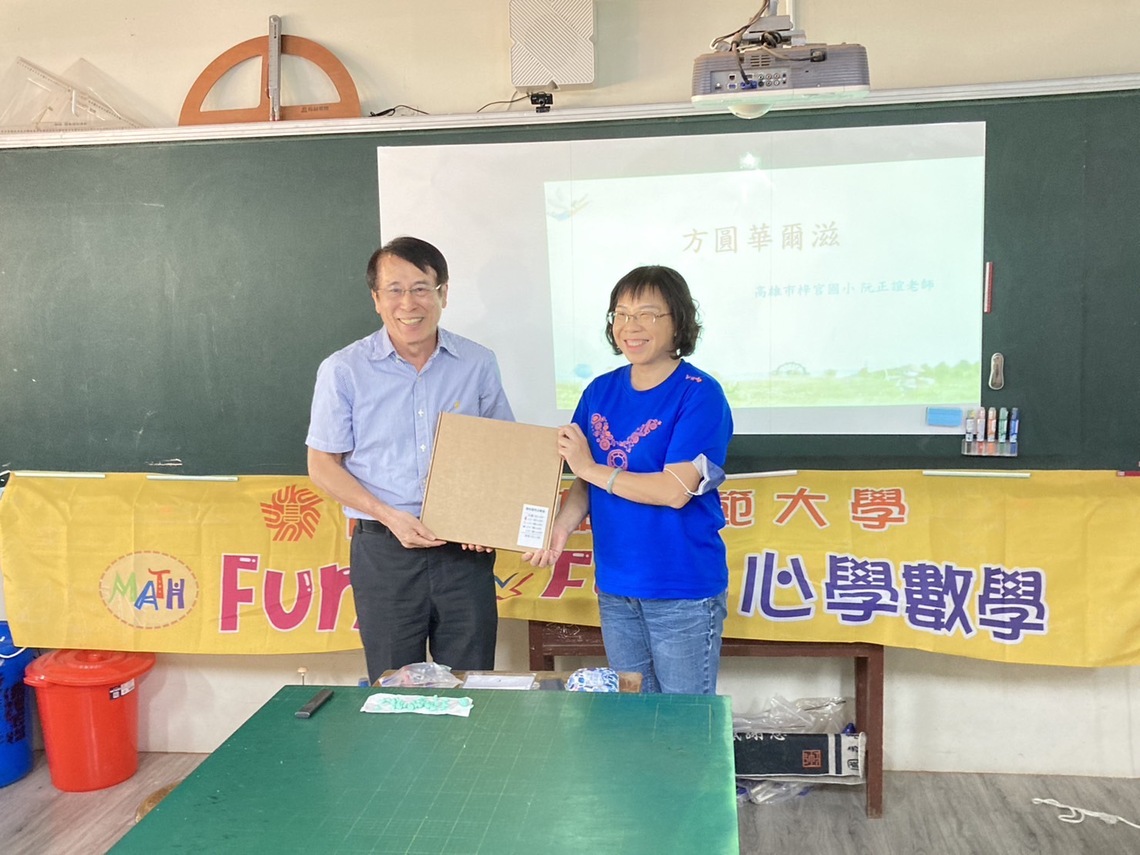 漾新聞|林岱樺串連高師大專業資源推動國小數學創意教學美濃國小觀課