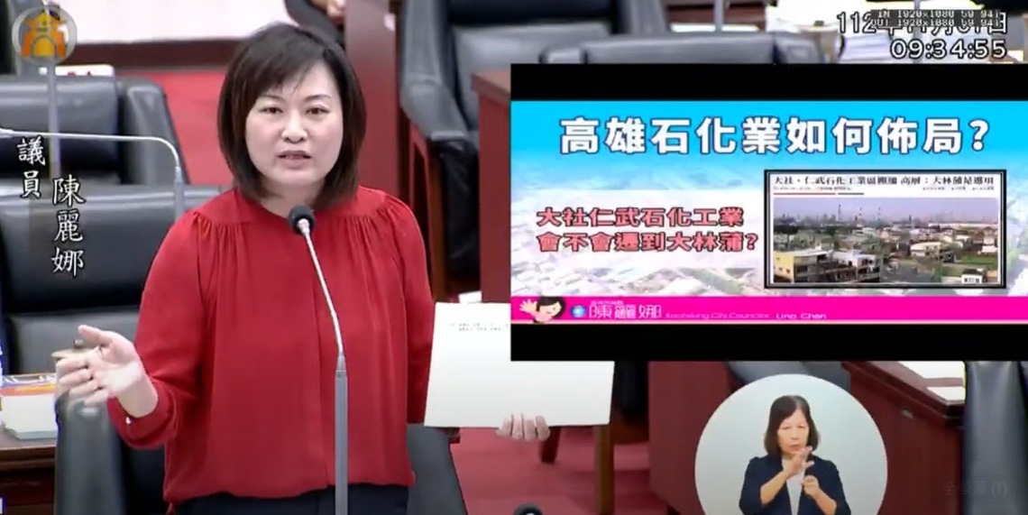 漾新聞|台鐵高雄機廠開發案引發不滿 陳麗娜要求都委會順應民意保留綠地降低熱島效應