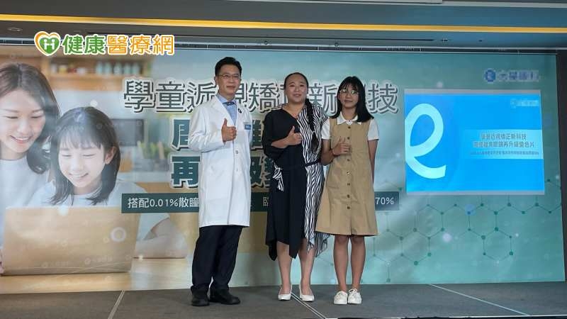 遠離高度近視!控制度數新利器「周邊離焦+變色」 減少散瞳劑畏光不適