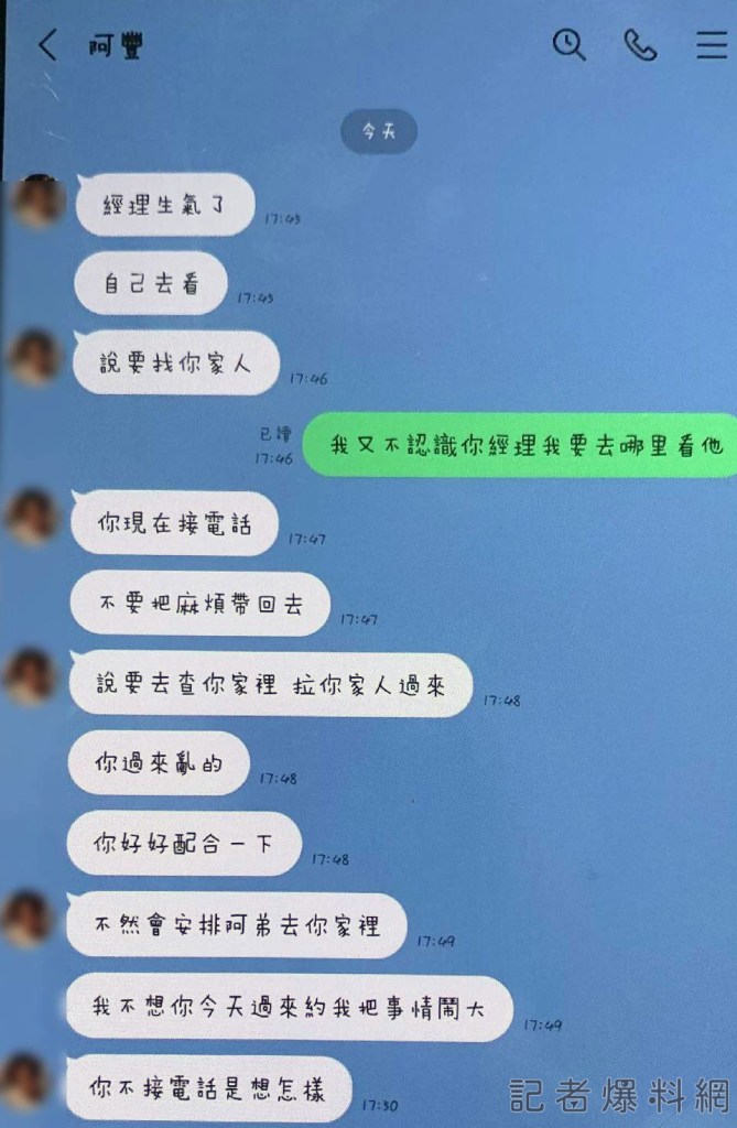 花美男詐騙恐嚇「叫阿弟去你家」 警「我是阿SIR,有事嗎?」 84 2 1 | 社會 社會 記者爆料網