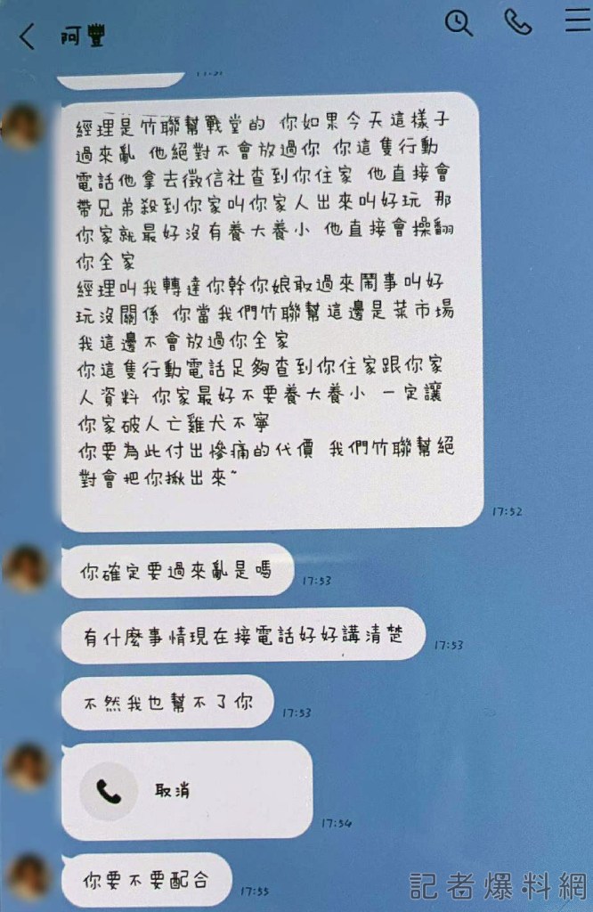 花美男詐騙恐嚇「叫阿弟去你家」 警「我是阿SIR,有事嗎?」 85 3 1 | 社會 社會 記者爆料網