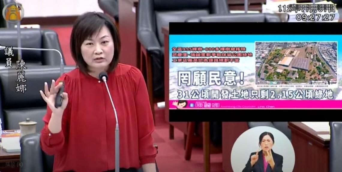 台鐵高雄機廠開發案地方人士不滿 陳麗娜質詢市都委會,要求順應民意,保留綠地,降低熱島效應