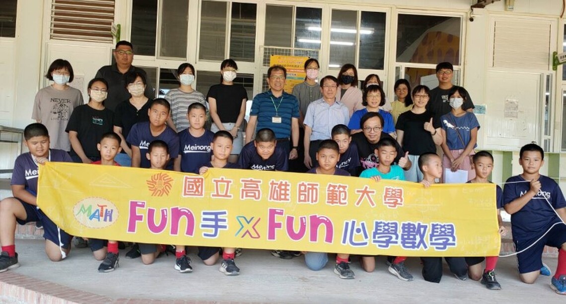 「Fun手x Fun心學數學」 解決問題我最行