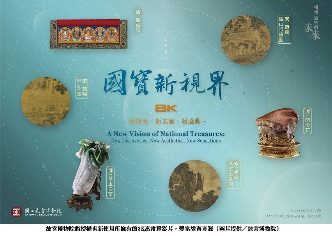 世新大學8K軟硬實力齊助攻　攜手故宮為教育、文化帶來新發展