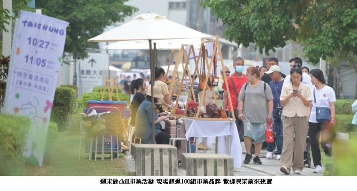 綠空鐵道變身打卡聖地 「創意台中」邀您來看展、逛市集、聽音樂
