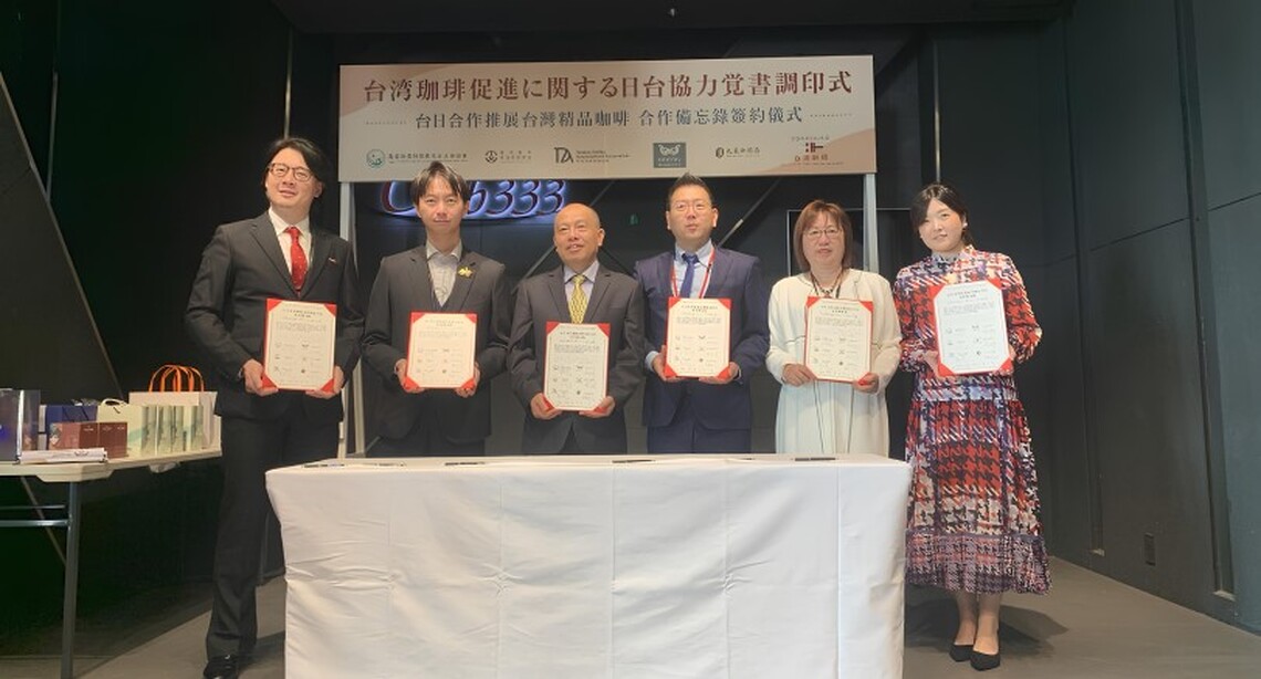 開創台灣精品咖啡新里程碑 台日簽署精品咖啡合作備忘錄
