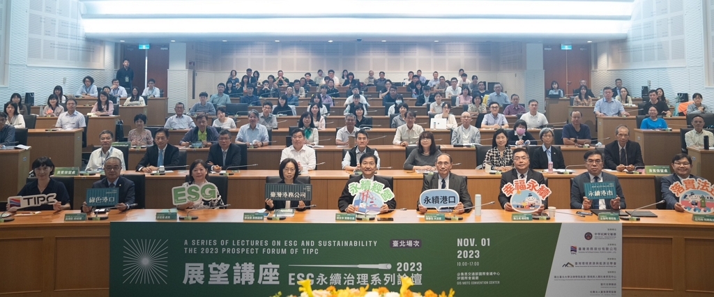「展望講座─2023年ESG永續治理系列論壇」與會人員大合照