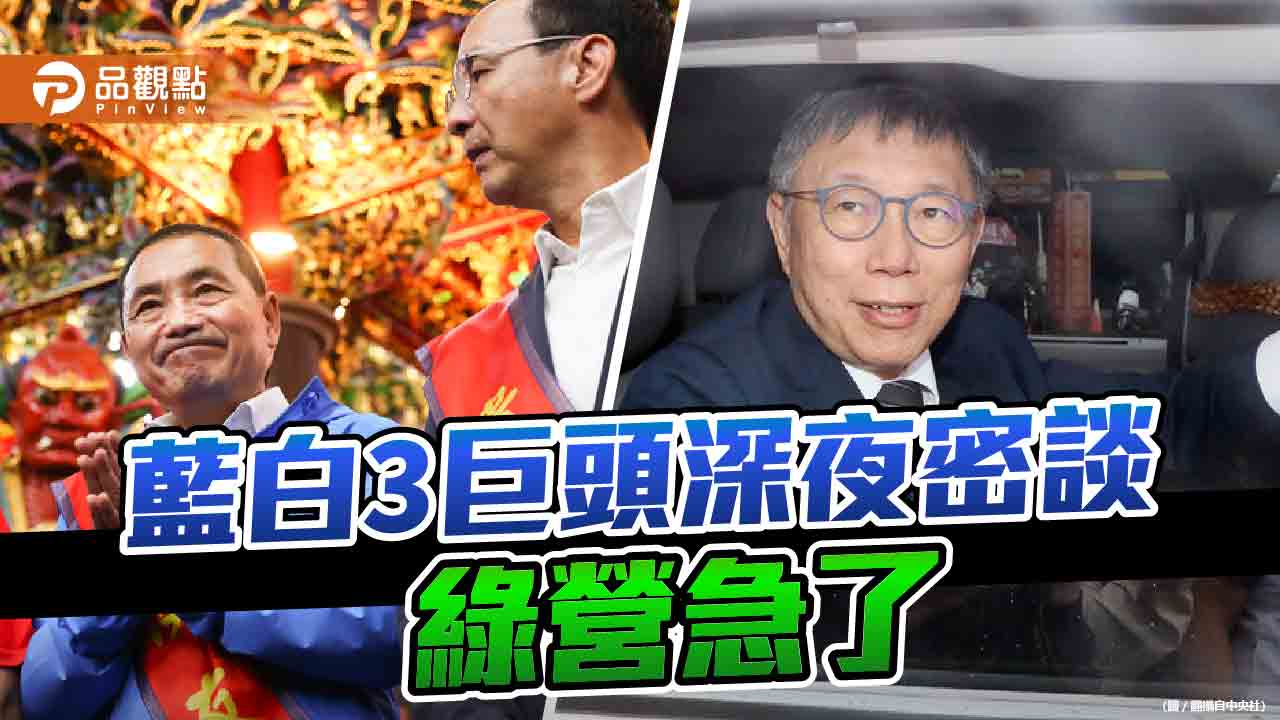 侯友宜重砲回擊 批賴清德「貪、騙、空」