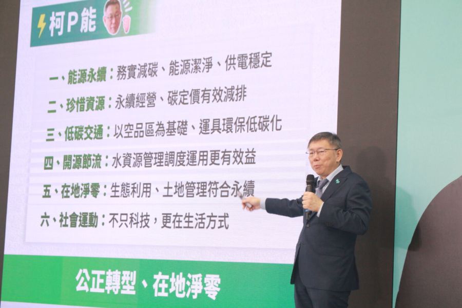 【有影】2025非核家園是騙局 柯文哲:賴清德再講保證被電到死 228 柯文哲。(方炳超攝)
