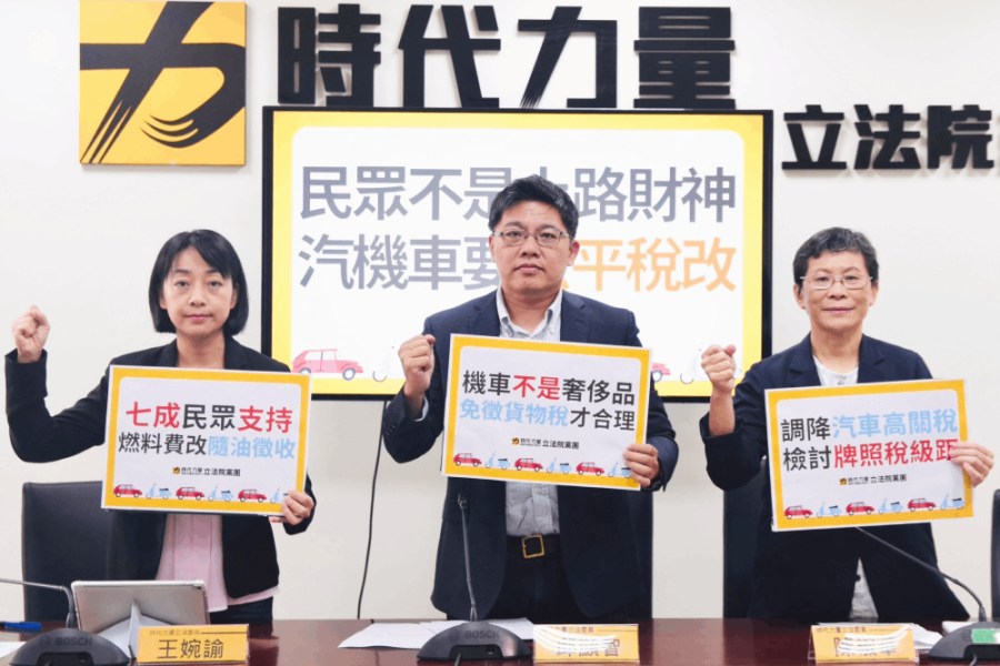 台灣購車價格全球第6貴 時力籲啟動車輛公平稅改 241 照片來源:時代力量立法院黨團