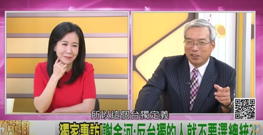 謝金河專訪談總統大選 反台獨沒資格選總統 234 謝金河專訪談總統大選 反台獨沒資格選總統 233