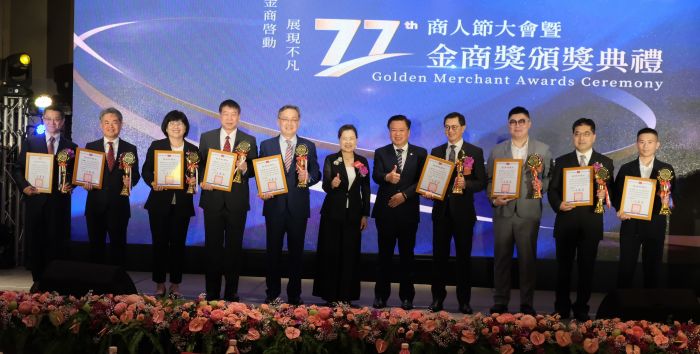 第77屆商人節暨「金商獎」頒獎典禮 51位金商獎得主為企業永續典範