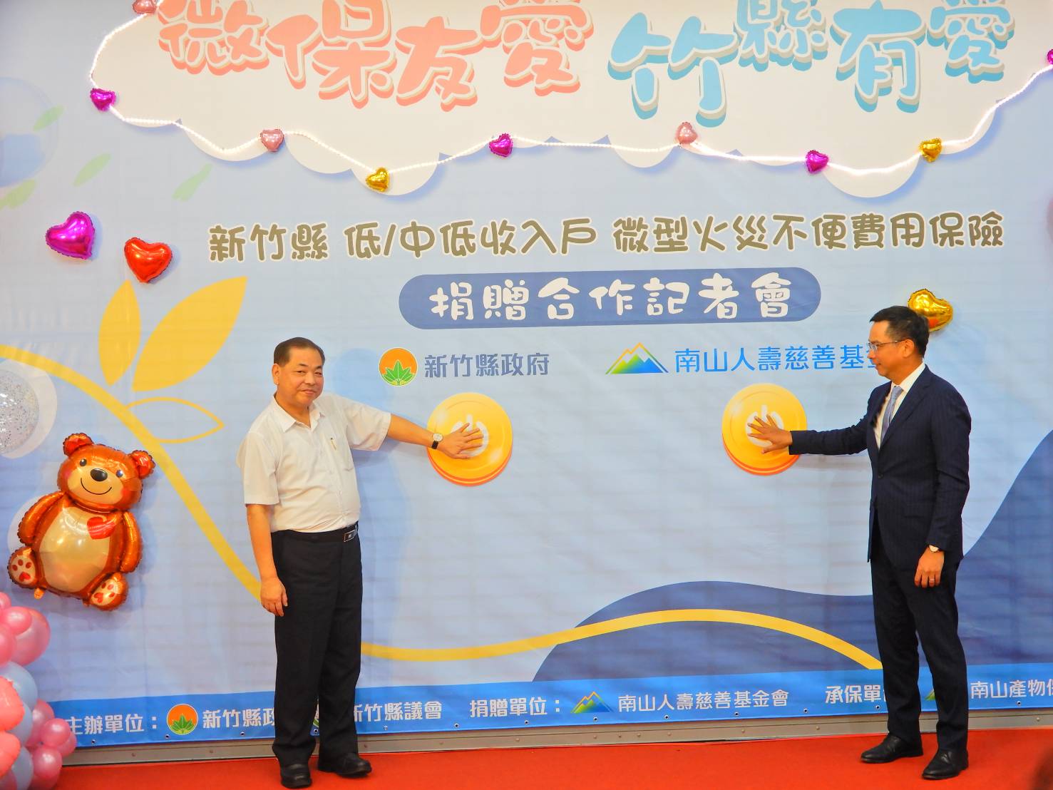 竹縣受贈微型火災不便險保障中低收入縣民