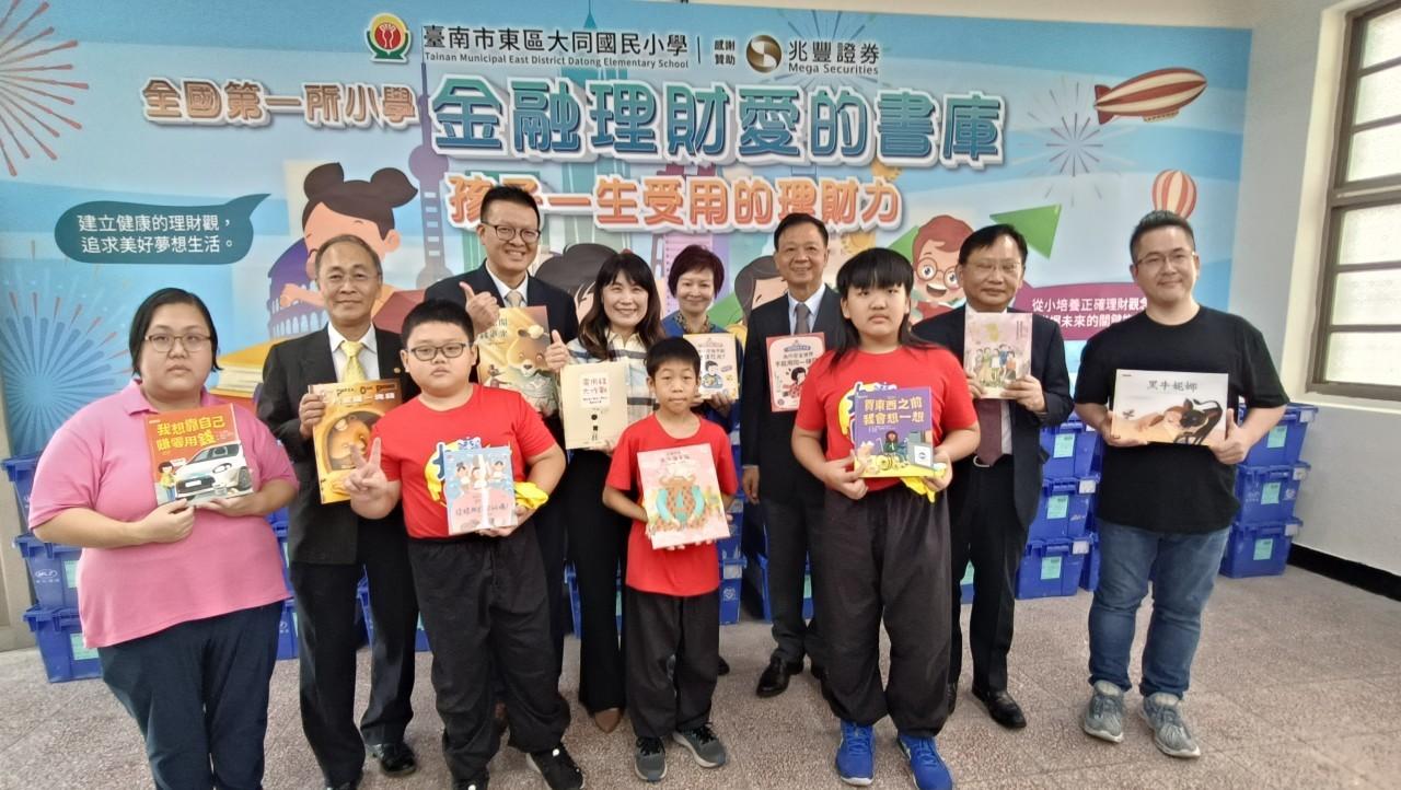 書中自有黃金屋！理財知識向下扎根 小學首座「理財愛的書庫」在臺南