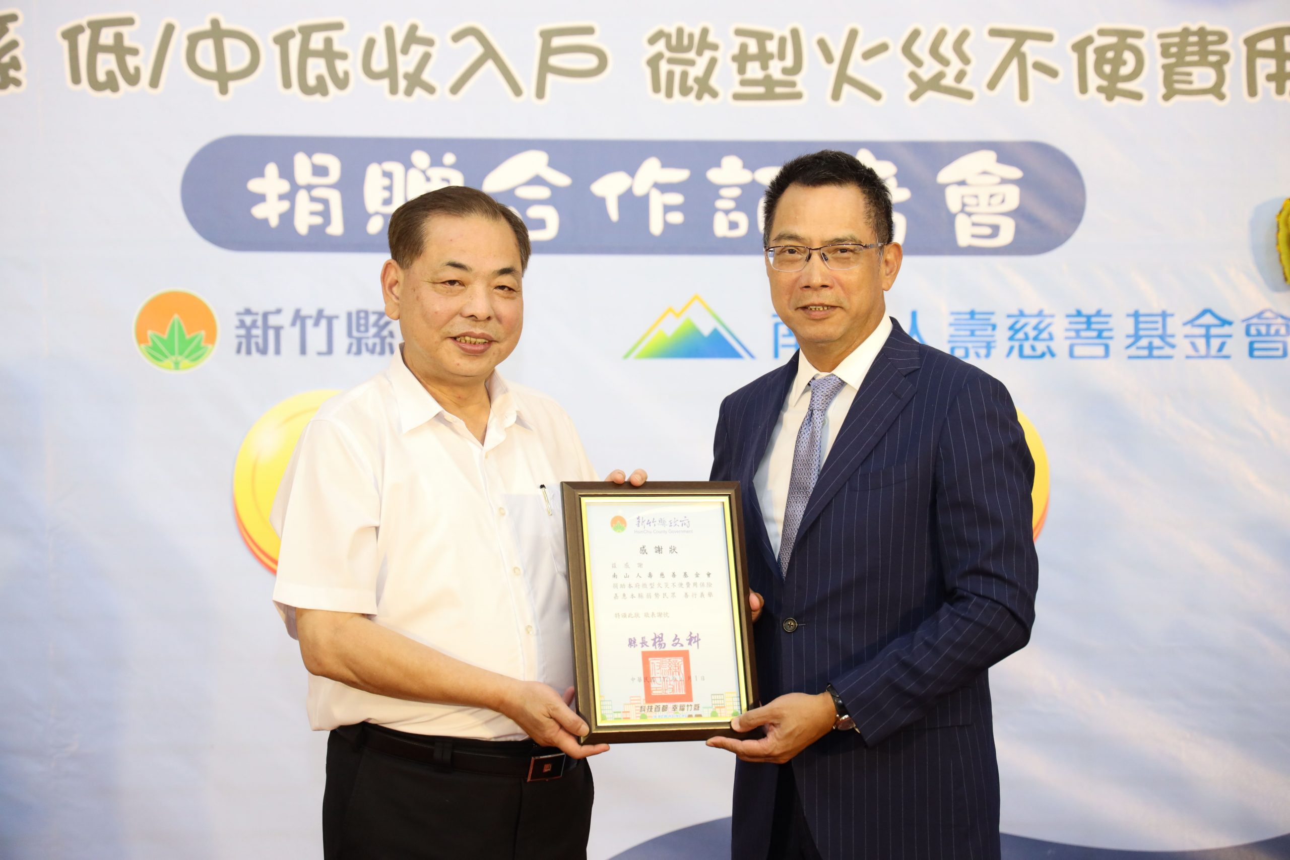 竹縣受贈微型火災不便險 逾6000縣民受惠