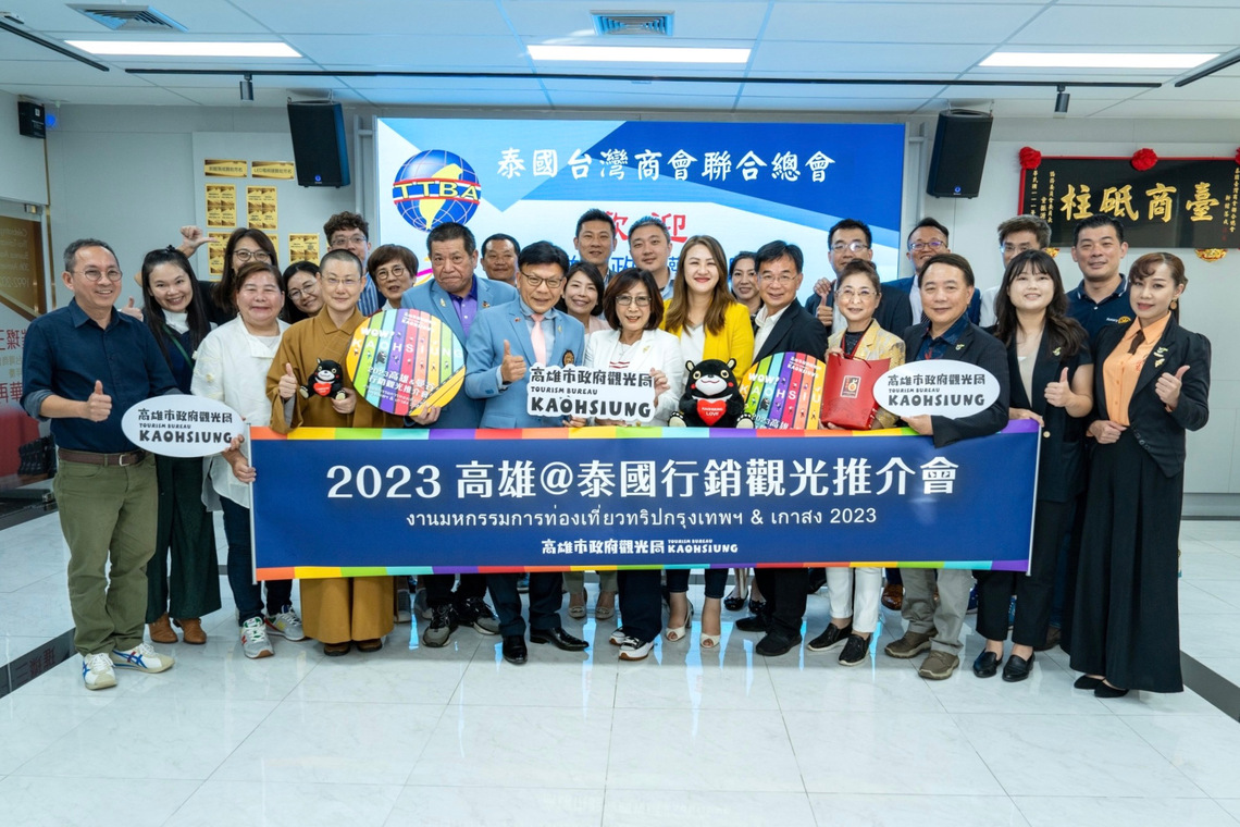 漾新聞|高雄府會攜手業者赴泰招商引客拚觀光