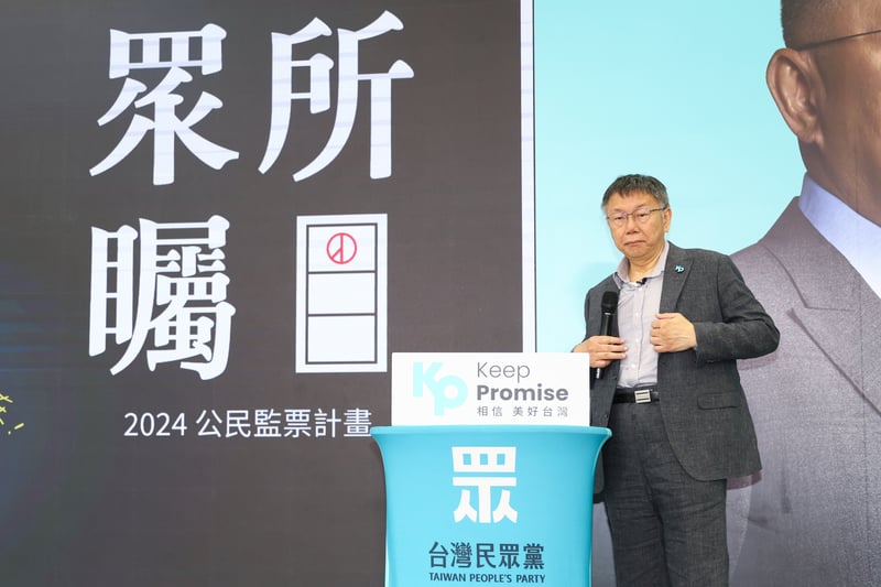 柯文哲1日深夜在臉書發文表示,「只要方法公平、符合程序正義,在選票上誰正誰副,我都會接受。」資料照片/中央社