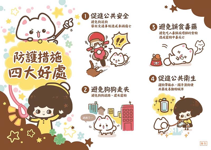 圖/動保處提供