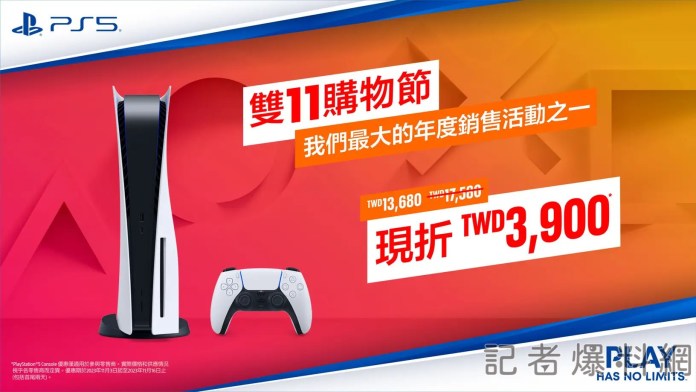 雙11"遊戲機"限時促銷!PS5光碟版現折3900元.XBOX折價4600元 72 雙11,遊戲機,優惠價,PS5,XBOX