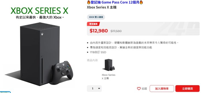 雙11"遊戲機"限時促銷!PS5光碟版現折3900元.XBOX折價4600元 71 1698920103049 | 生活 生活 記者爆料網