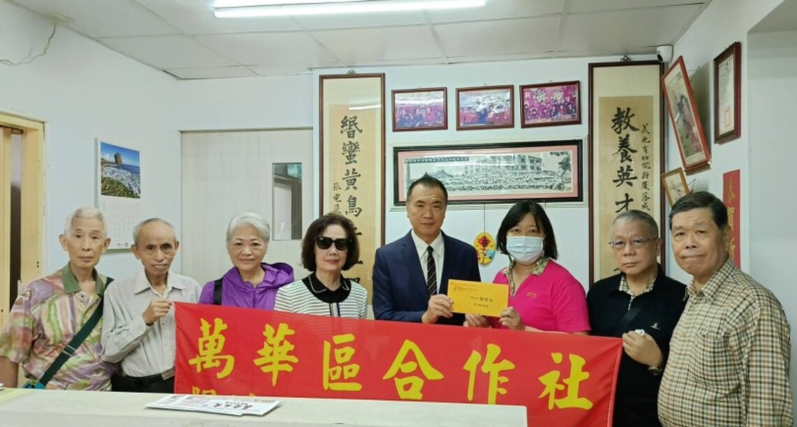 萬華區合作社關懷弱勢回饋鄉里